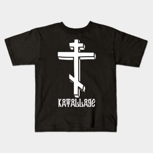 Eastern Orthodox Cross Reconciliation Katallage Kids T-Shirt